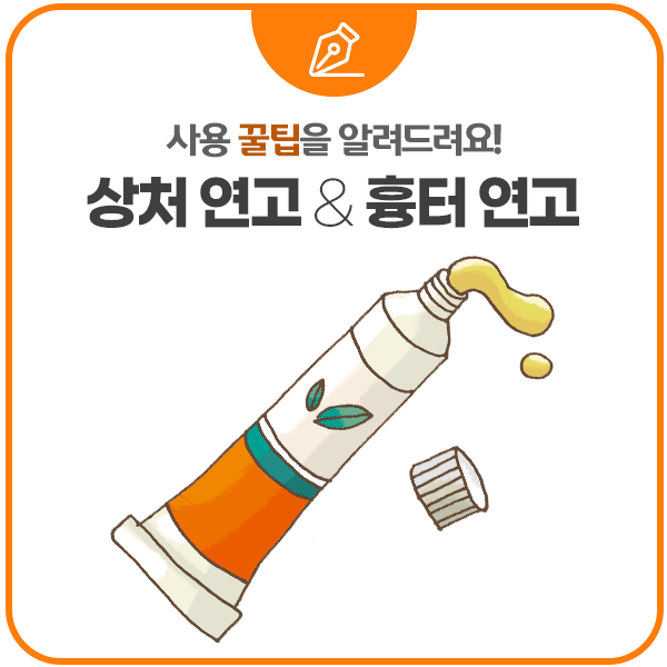 24년 04월 연고사용 순서 00.png