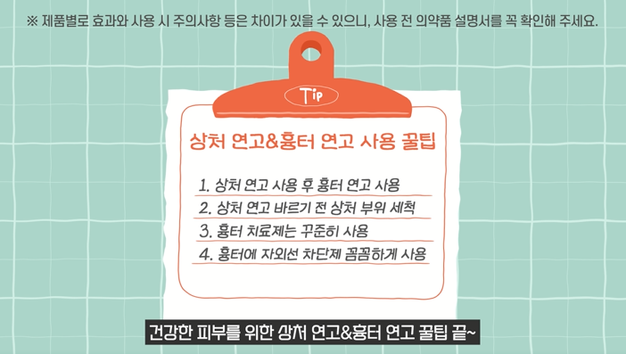 24년 04월 연고사용 순서 06.png