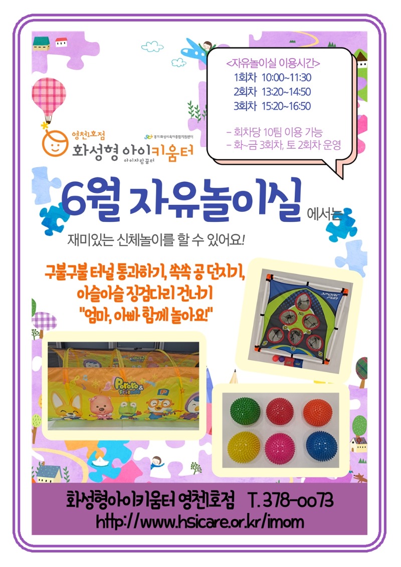 자유놀이실2.jpg