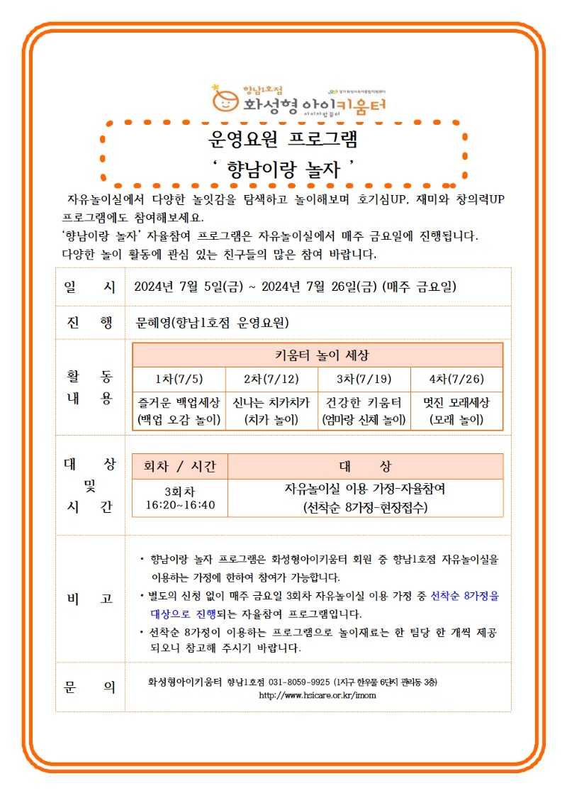 2. 24년 7월 안내문006.jpg