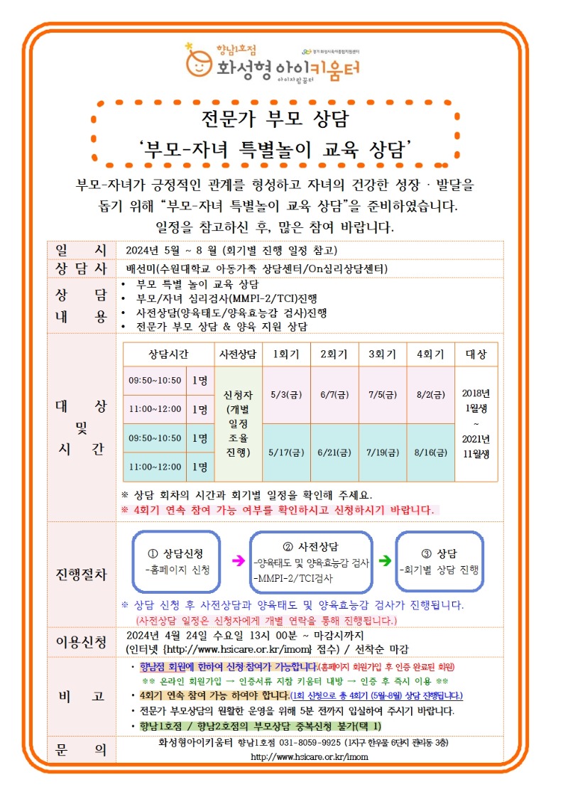 2. 24년 7월 안내문007.jpg
