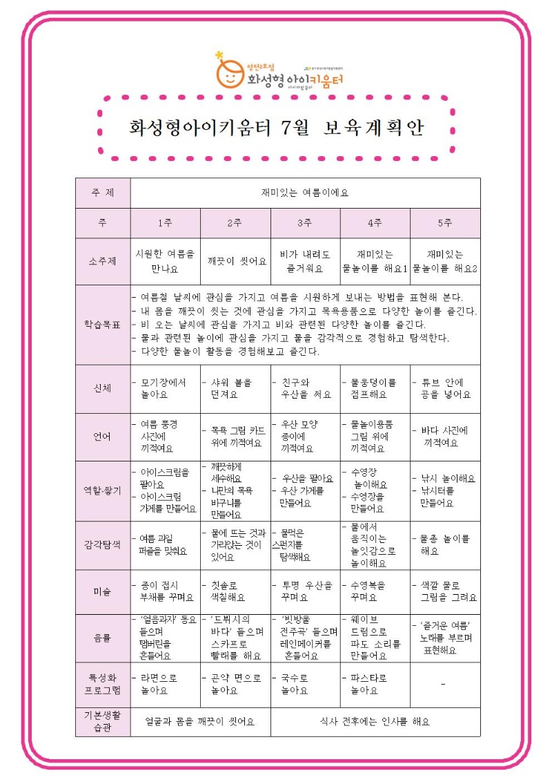 7월 월간.jpg