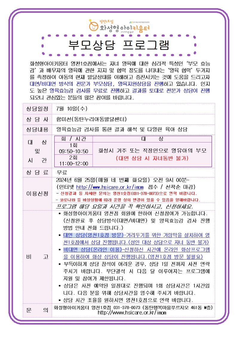 부모상담.jpg