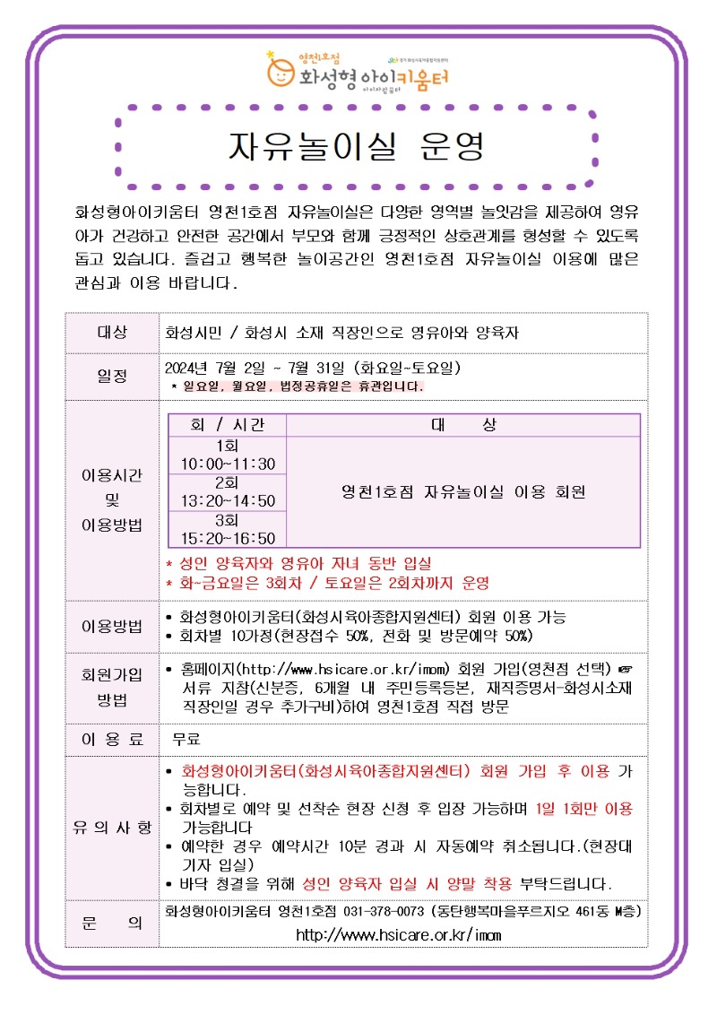 자유놀이실1.jpg