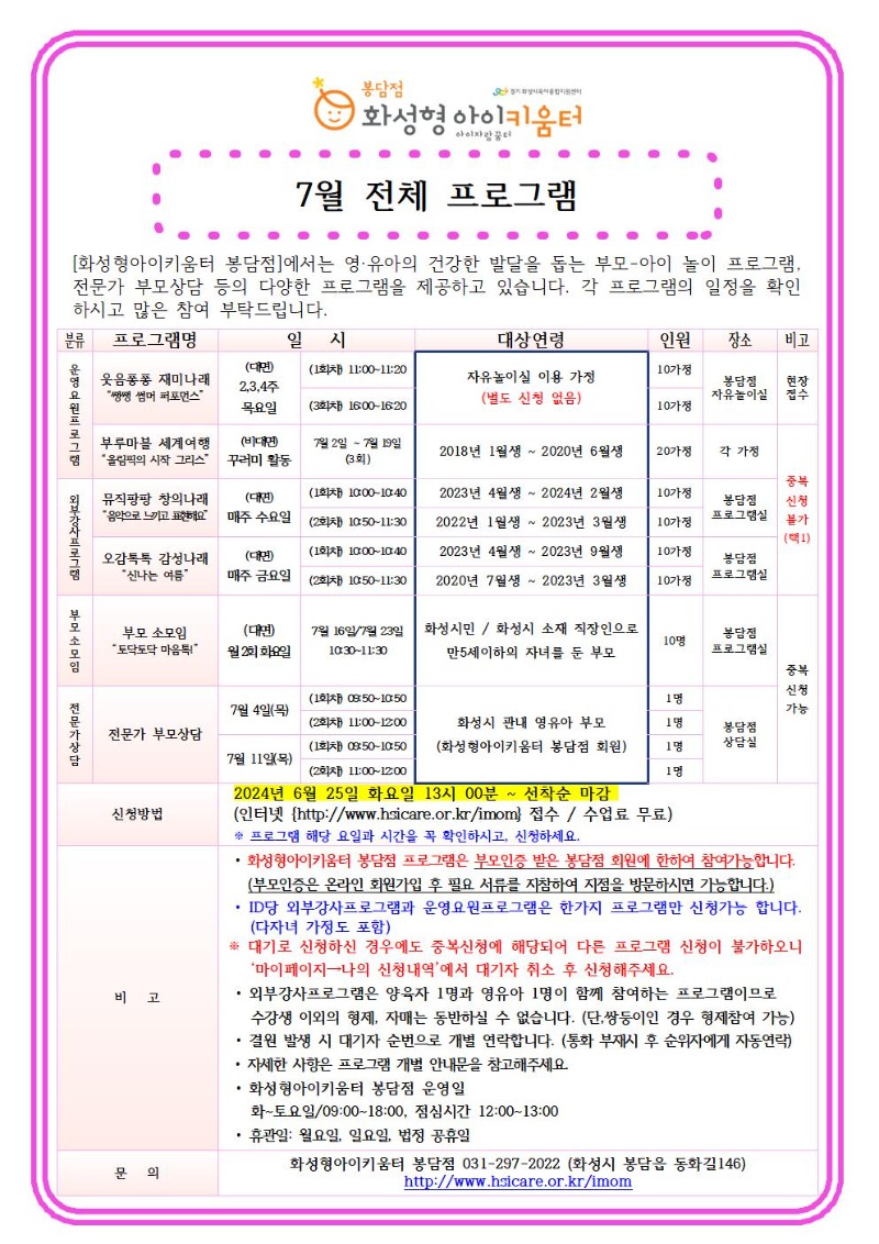 전체프로그램.jpg