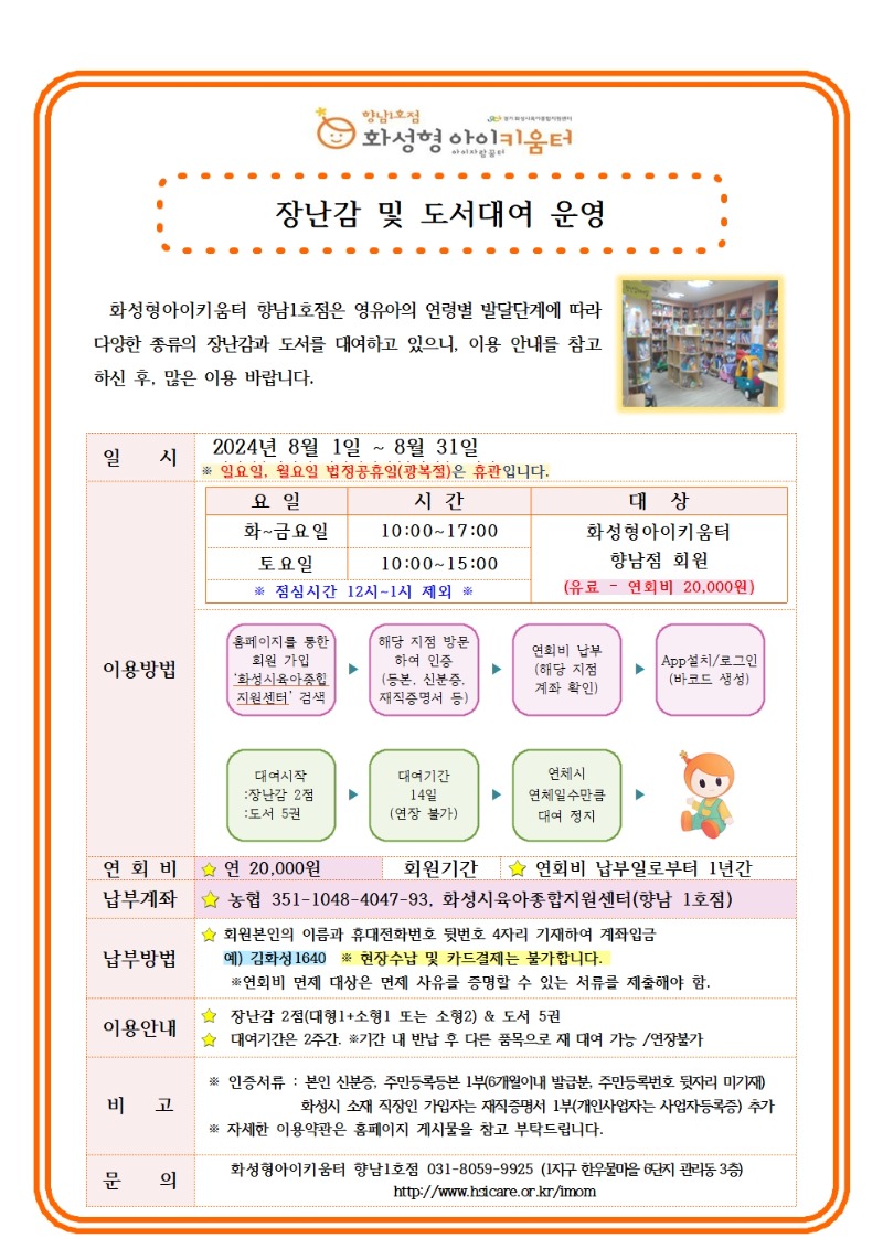 2. 24년 8월 안내문008.jpg