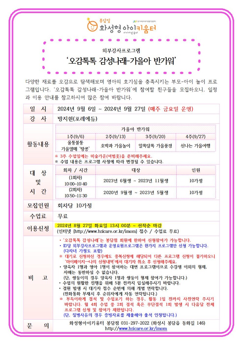 오감톡톡001.jpg