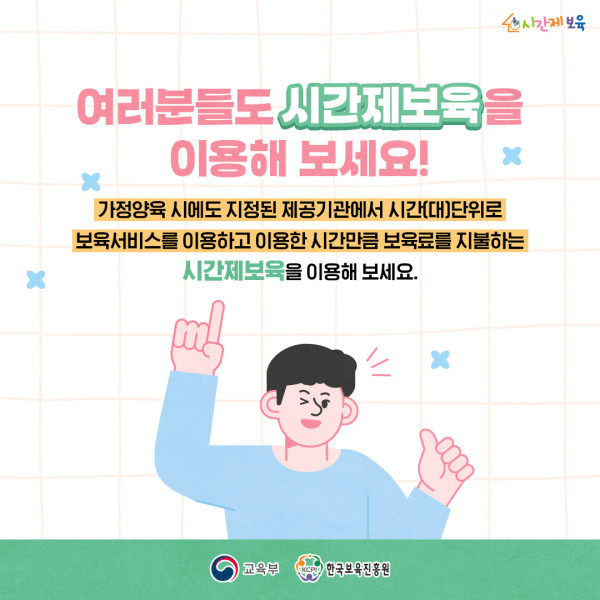 SNS_알림장_육아 고민 해결법 _4 (2).jpg