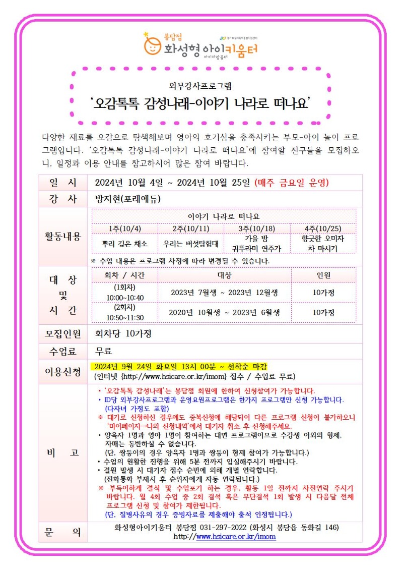 오감톡톡.jpg