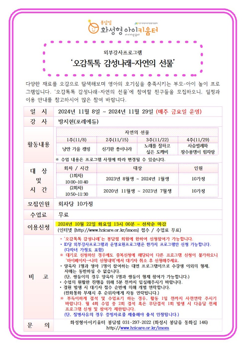 오감톡톡.jpg