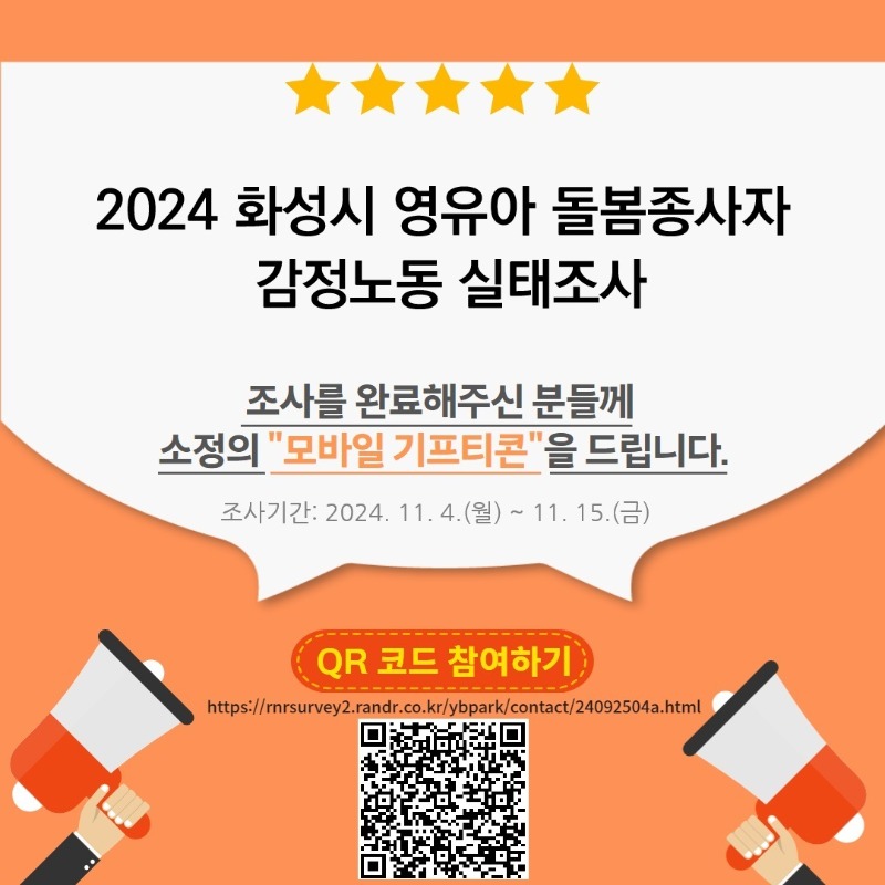 1. 설문조사 안내 포스터 1부.jpg
