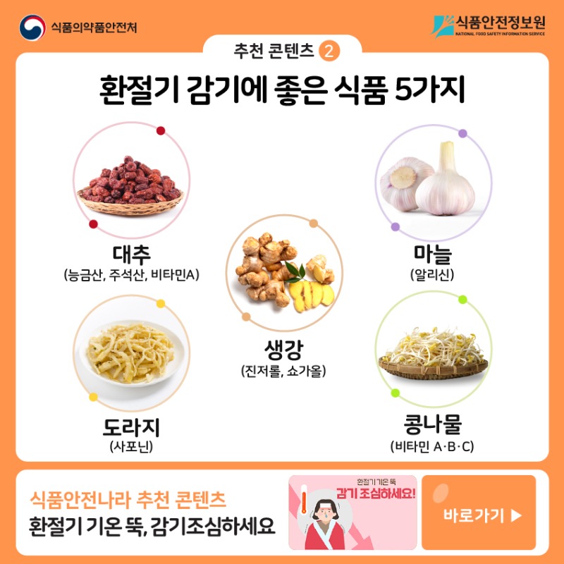 10월 환절기감기 02.jpg