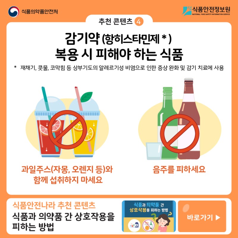 10월 환절기감기 04.jpg