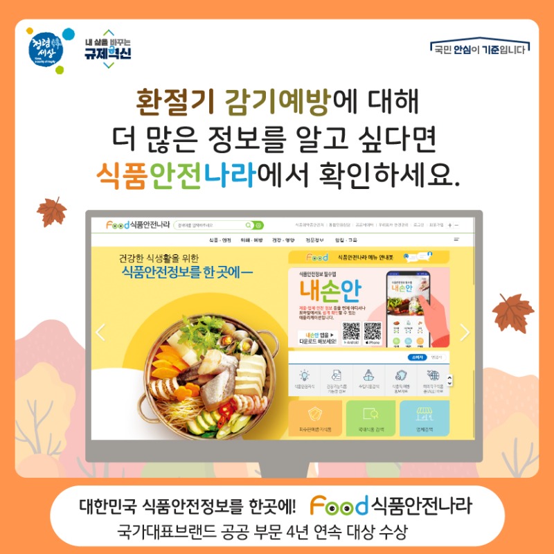 10월 환절기감기 05.jpg