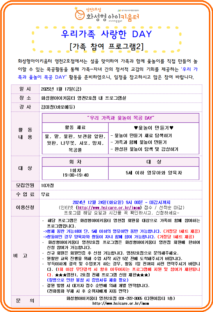 1월 가족참여2.png