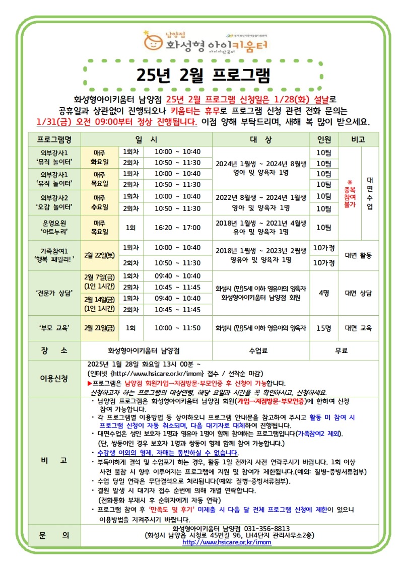 전체안내문001.jpg