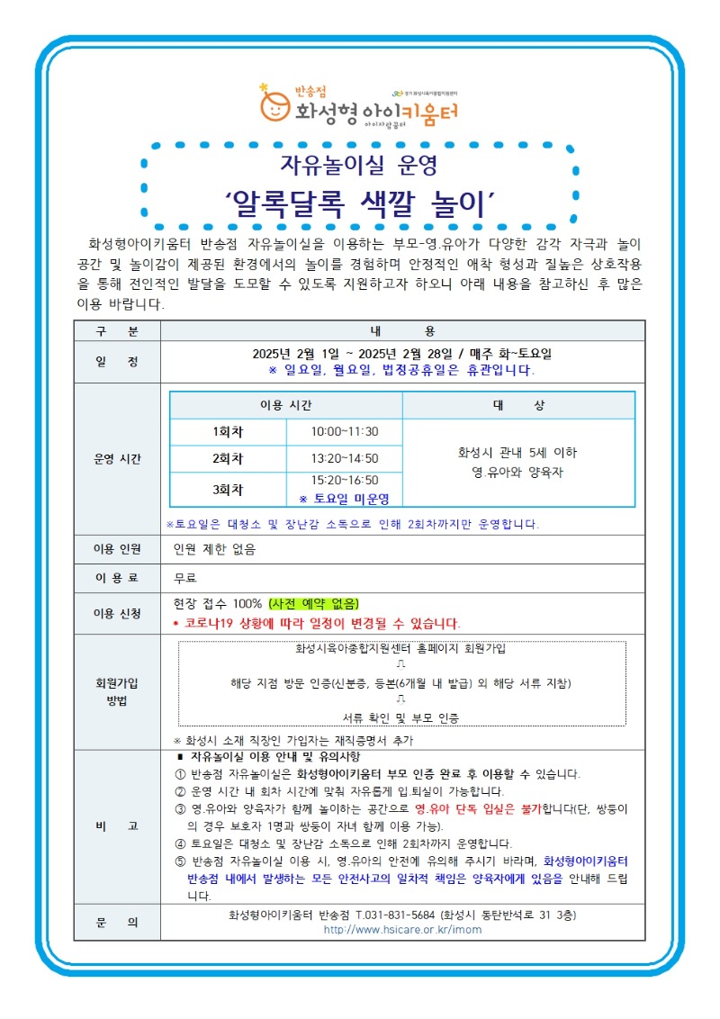 자유놀이실운영001.jpg