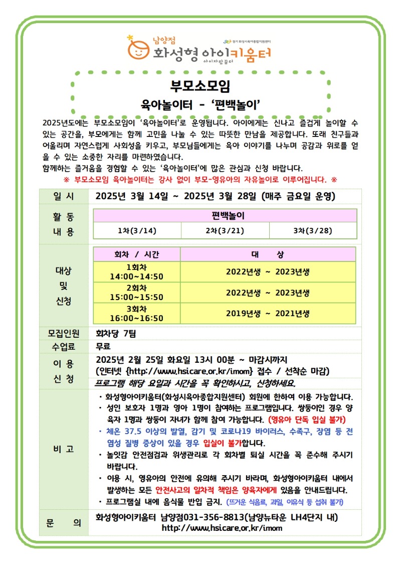 부모소모임-3월001.jpg