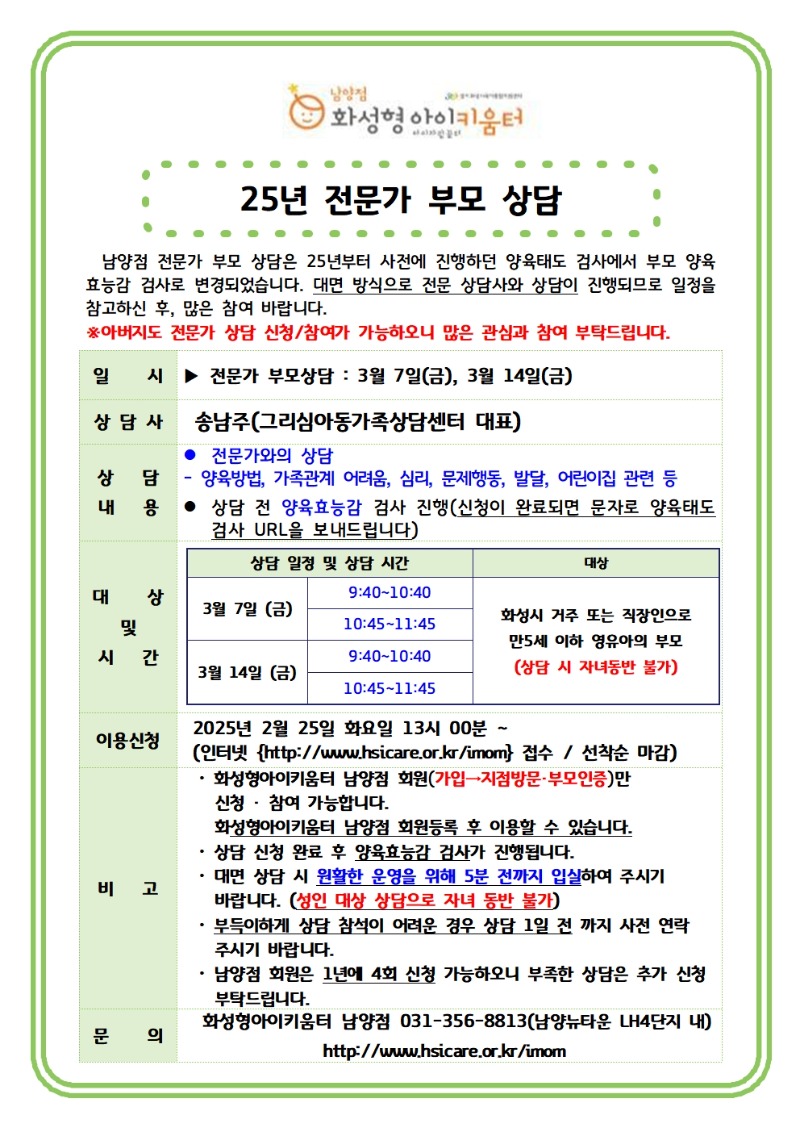 전문가 상담-3월001.jpg