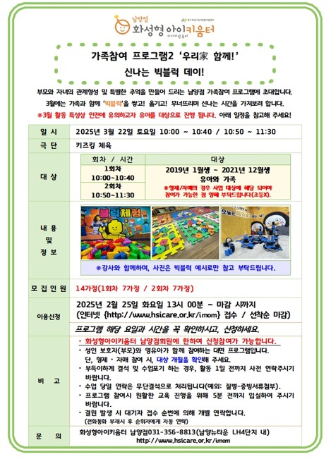 가족참여-3월.jpg