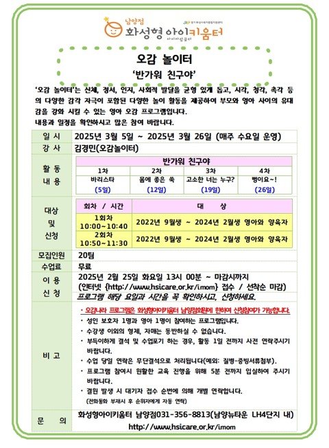 오감놀이터-3월.jpg
