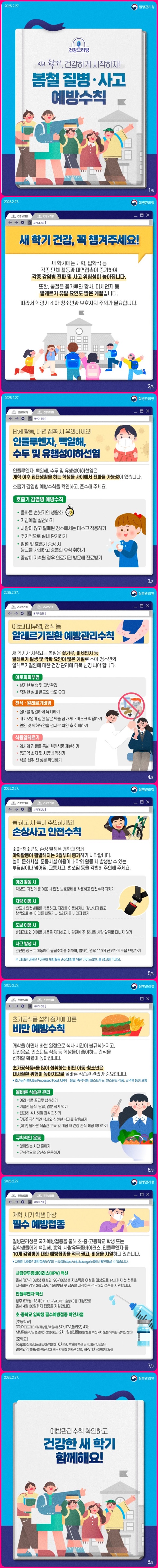 3월 육아정보.jpg