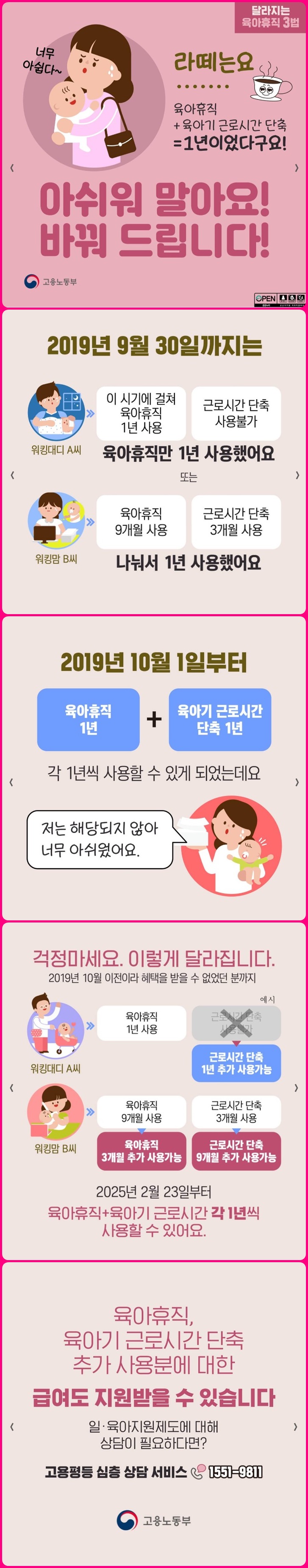 3월 육아정보(1-1)-vert.jpg