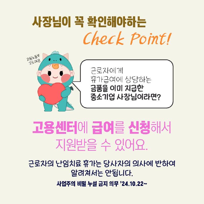 달라지는 육아휴직 3법_난임치료휴가편_5.jpg