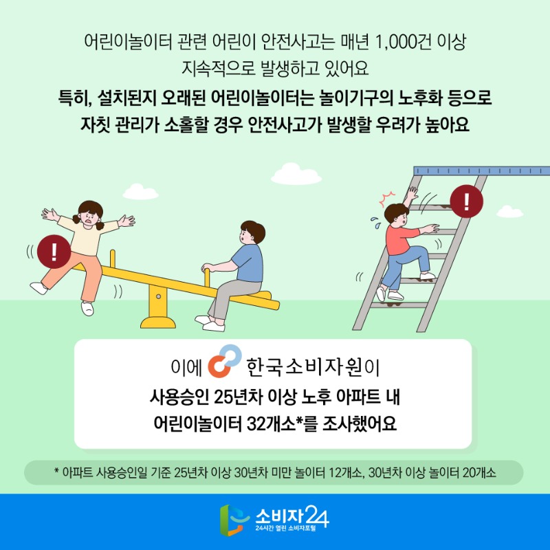 어린이놀이터-02.jpg