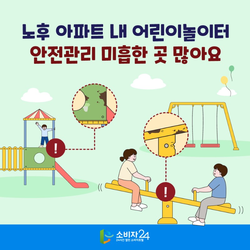 어린이놀이터-01.jpg