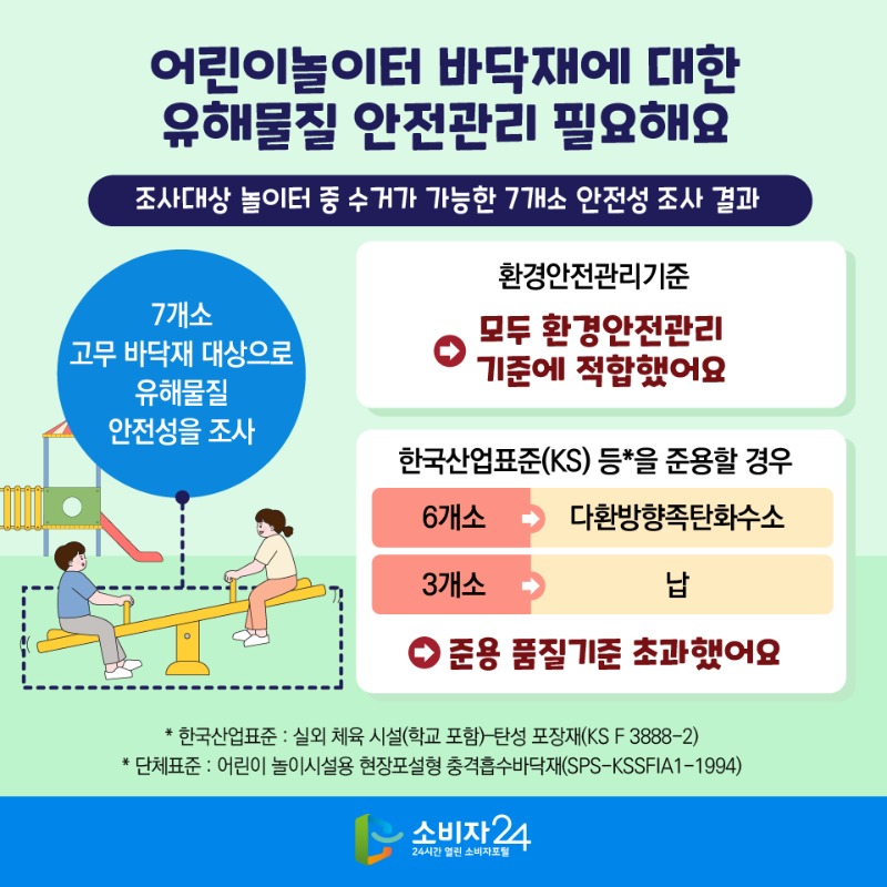 어린이놀이터-05.jpg