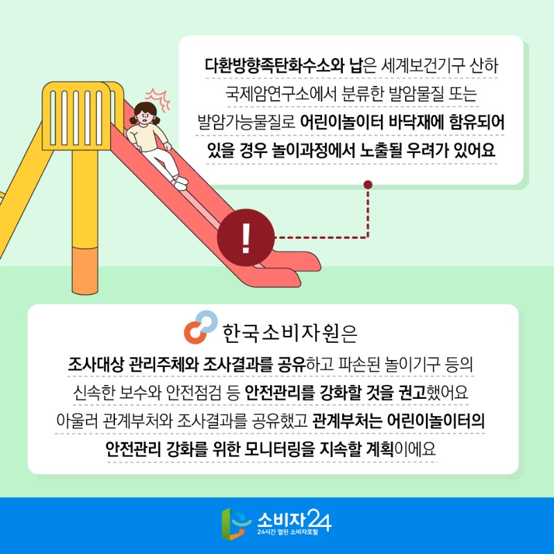 어린이놀이터-06.jpg