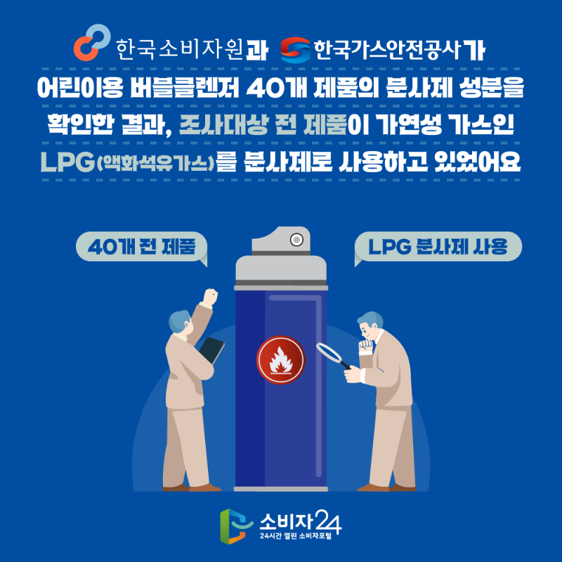 카드뉴스_어린이용버블클렌저_3_1.png