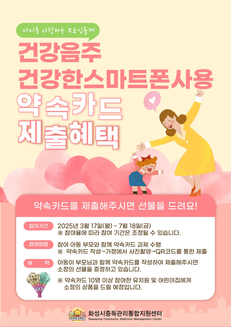 0. 2025년 아동 온라인 중독폐해예방교육 안내문 1부._2.jpg