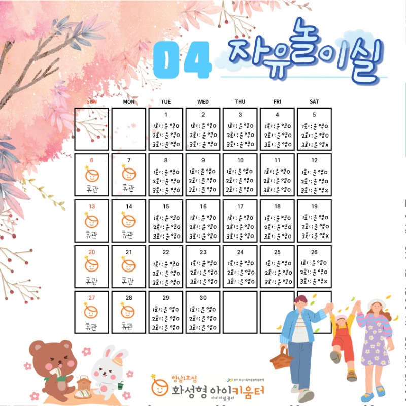 자유놀이실 운영안내002.jpg