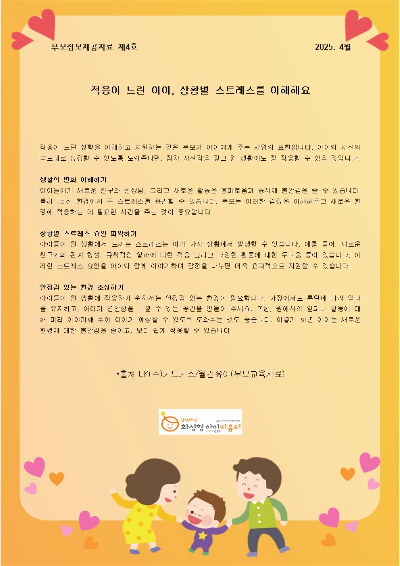 부모교육자료001.jpg