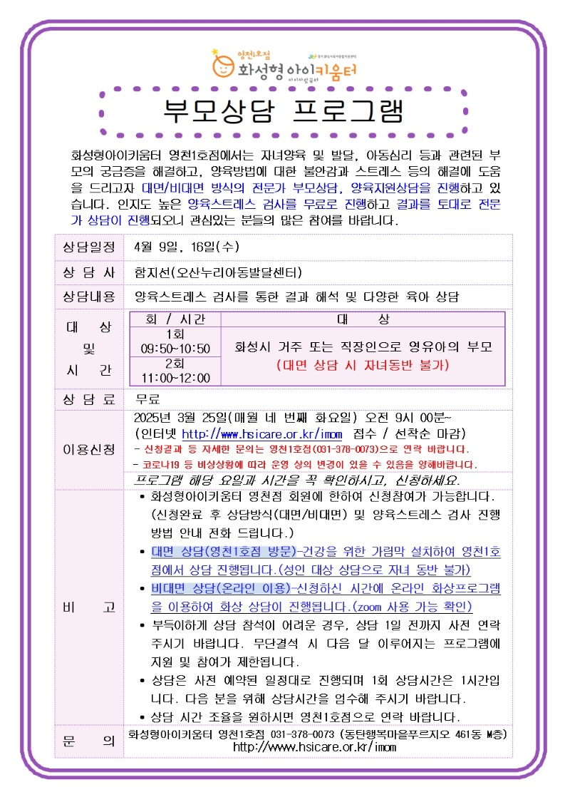 부모상담.jpg
