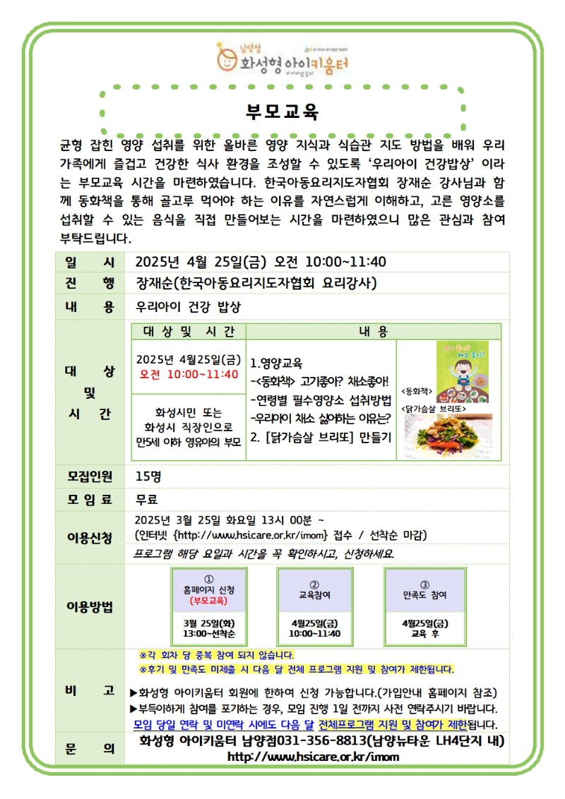 부모교육001.jpg