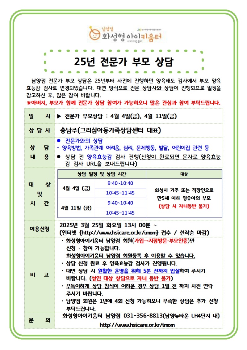 부모상담-4월001.jpg