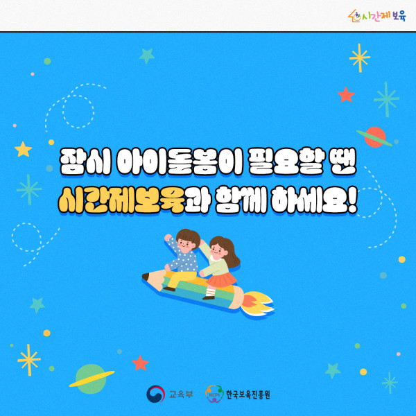 0. SNS_알림장_육아퀴즈_5.jpg