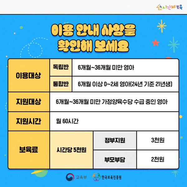 0. SNS_알림장_육아퀴즈_4.jpg