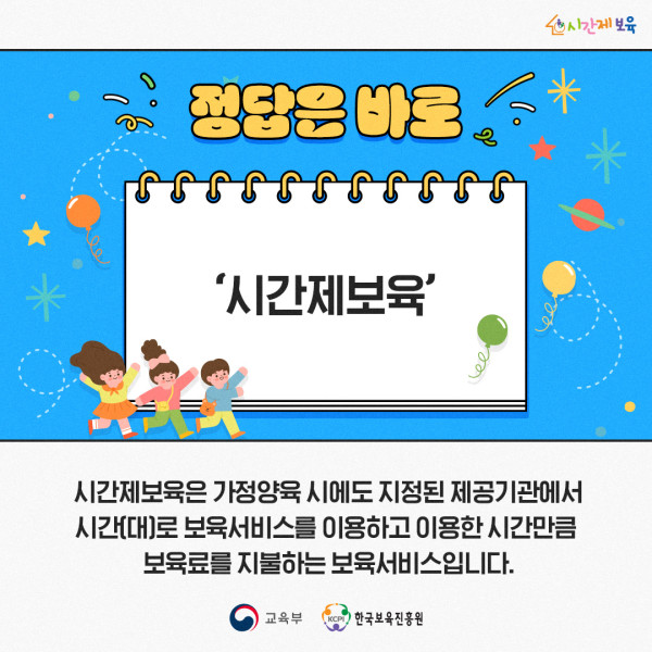 0. SNS_알림장_육아퀴즈_2.jpg