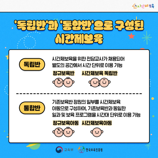 0. SNS_알림장_육아퀴즈_3.jpg