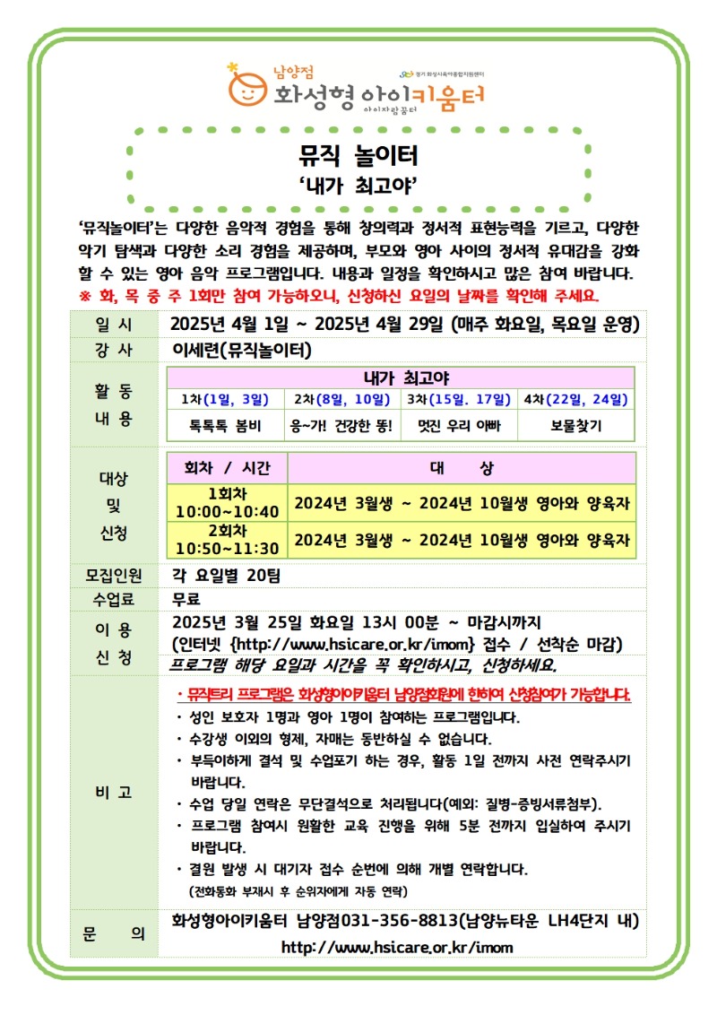 뮤직놀이터 홍보물-4월001.jpg