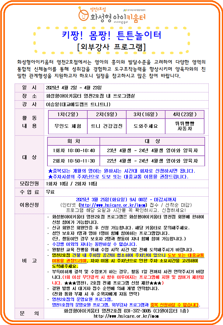 4월 외부강사.png