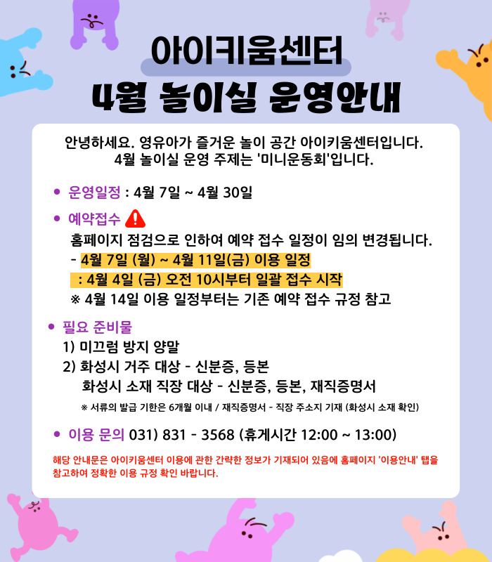 25.4월개인대상이용안내문.jpg