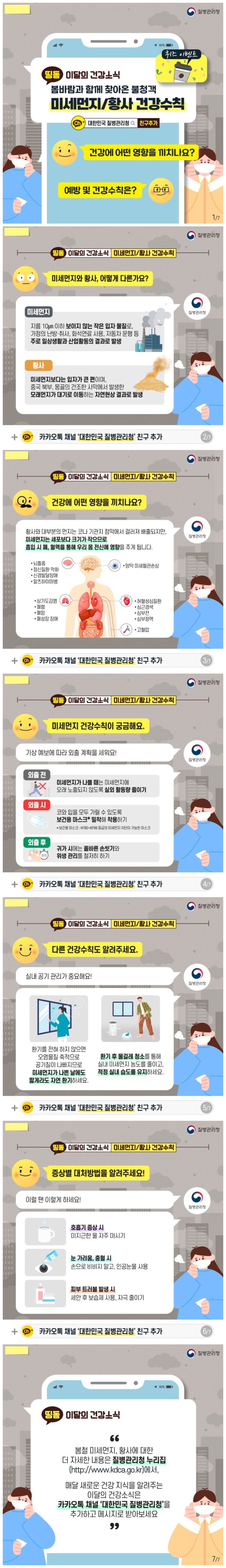 4월 육아정보2.jpg