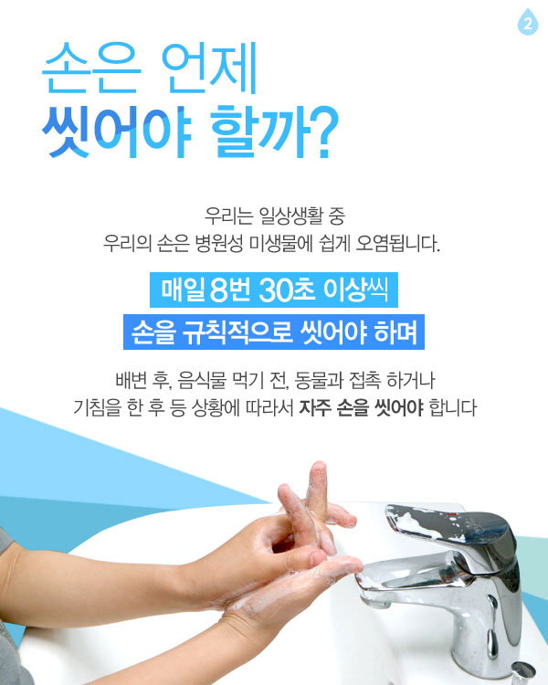 제대로 손씻기 방법3.jpg
