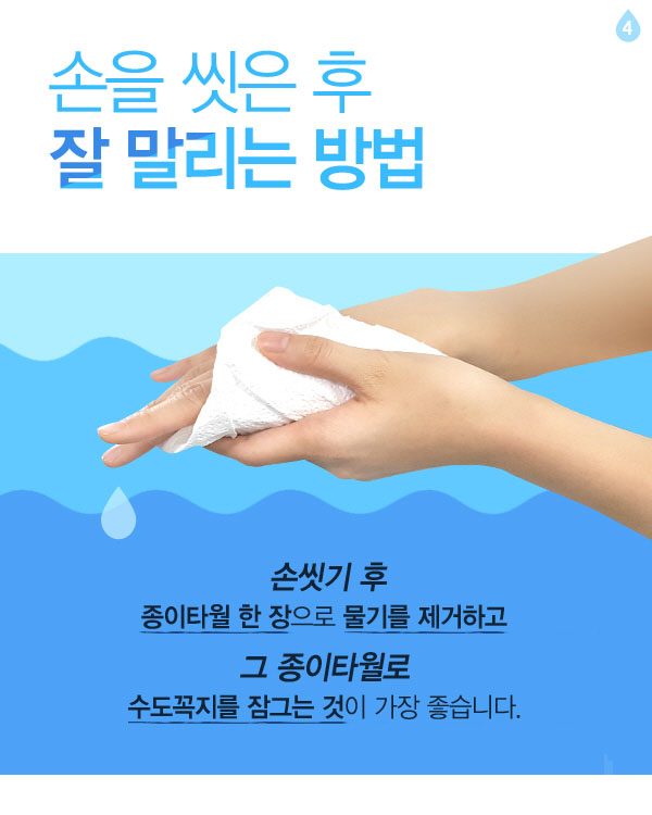 제대로 손씻기 방법5.jpg