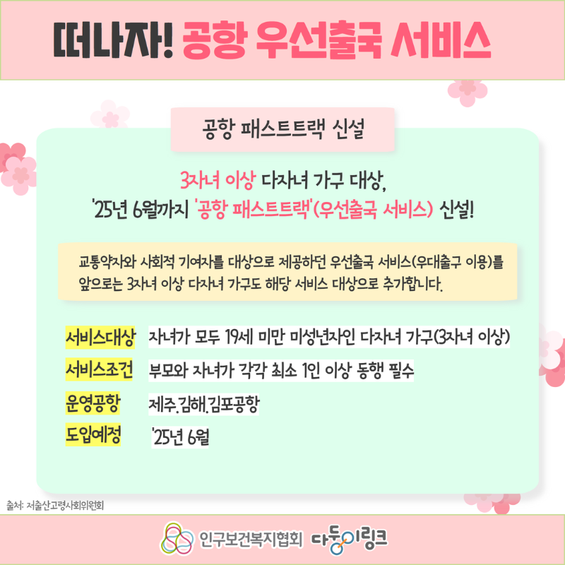 3.13._다둥이자녀_정책뉴스_4.png